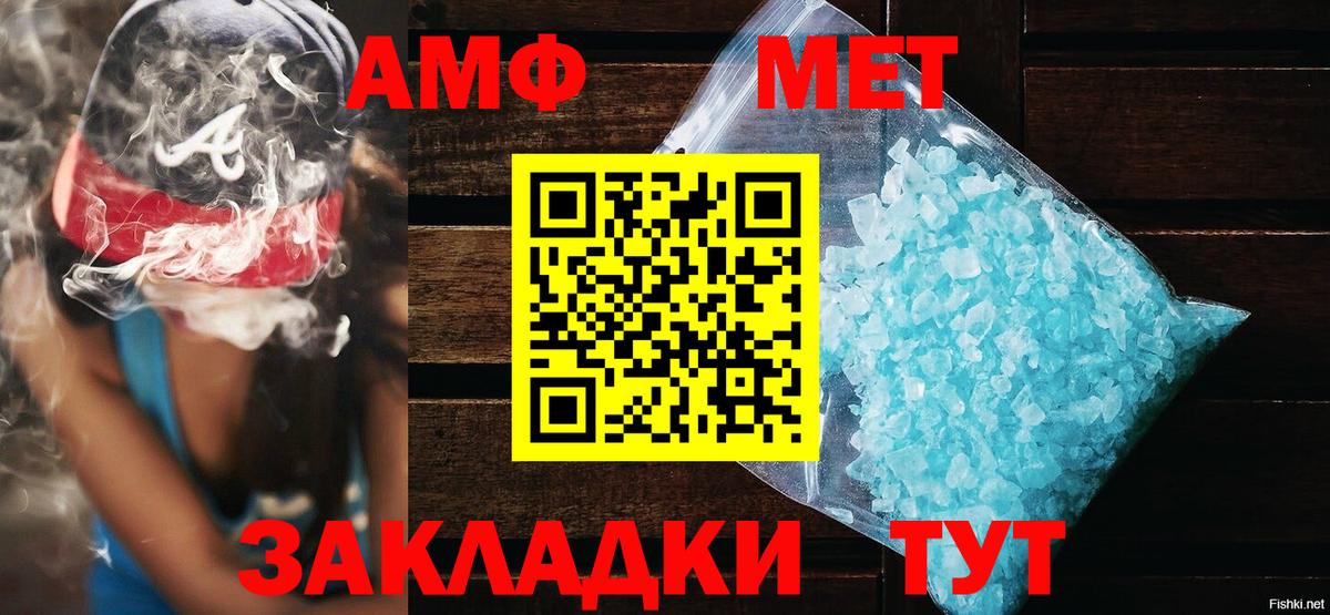 Воткинск  Амфетамин  Вход с VPN  Amphetamine  Амфетамин Premium 