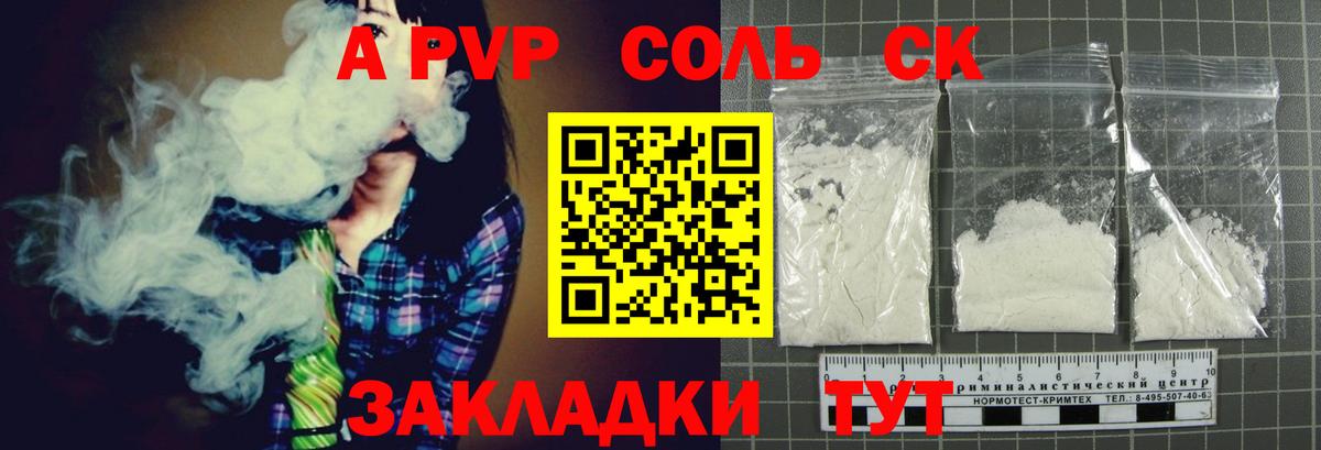 Альфа ПВП мука Воткинск