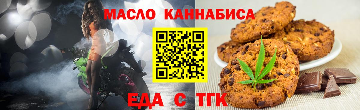 Canna-Cookies марихуана Воткинск