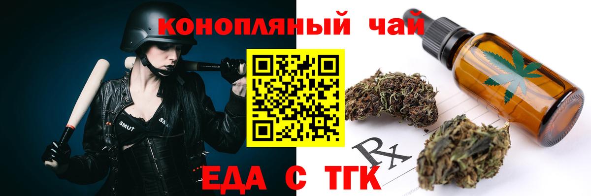 Воткинск  Cannafood марихуана  Вход с VPN 