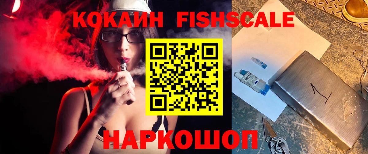 КОКАИН 99%  Вход с VPN  купить  цена  Воткинск  Кокаин Перу 