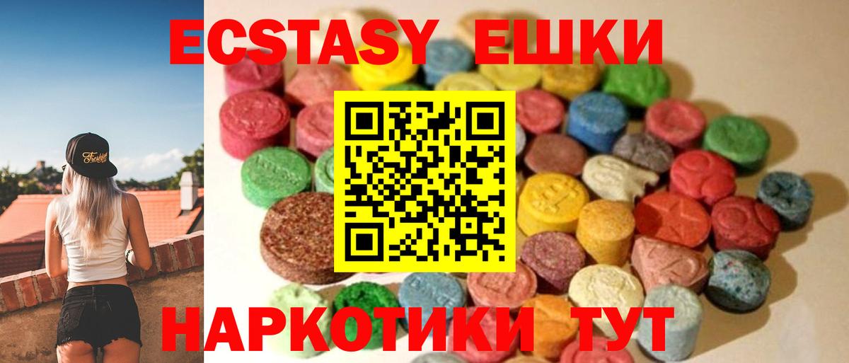 Экстази XTC  ЭКСТАЗИ  Вход с VPN  Воткинск  Экстази диски 