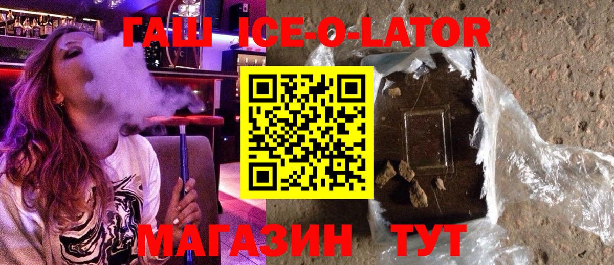 дарнет шоп  ГАШИШ Изолятор  Вход с VPN  Воткинск  Гашиш 