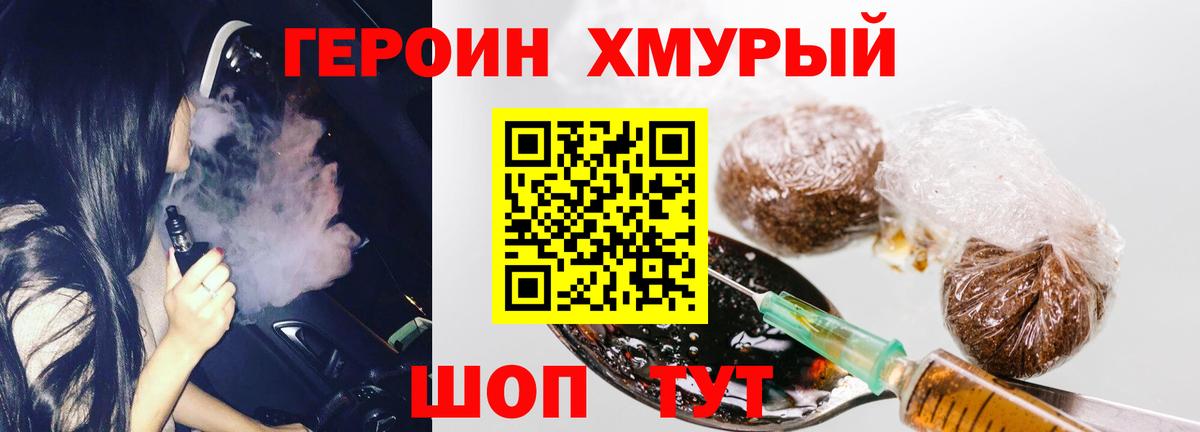 Воткинск  Героин VHQ  Вход с VPN 
