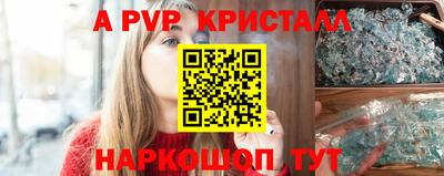 метамфетамин Шебекино