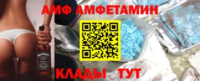 метамфетамин Шебекино