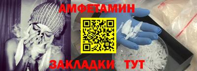 метамфетамин Шебекино