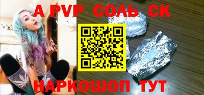 метамфетамин Шебекино