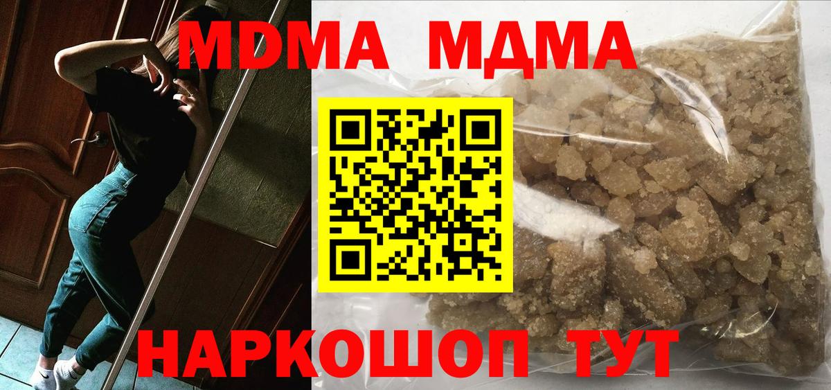 MDMA молли  МДМА молли  МДМА  Воткинск  Вход с VPN 