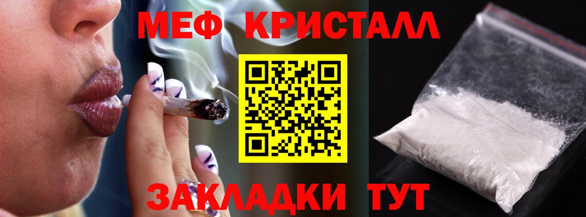 Меф мука Воткинск