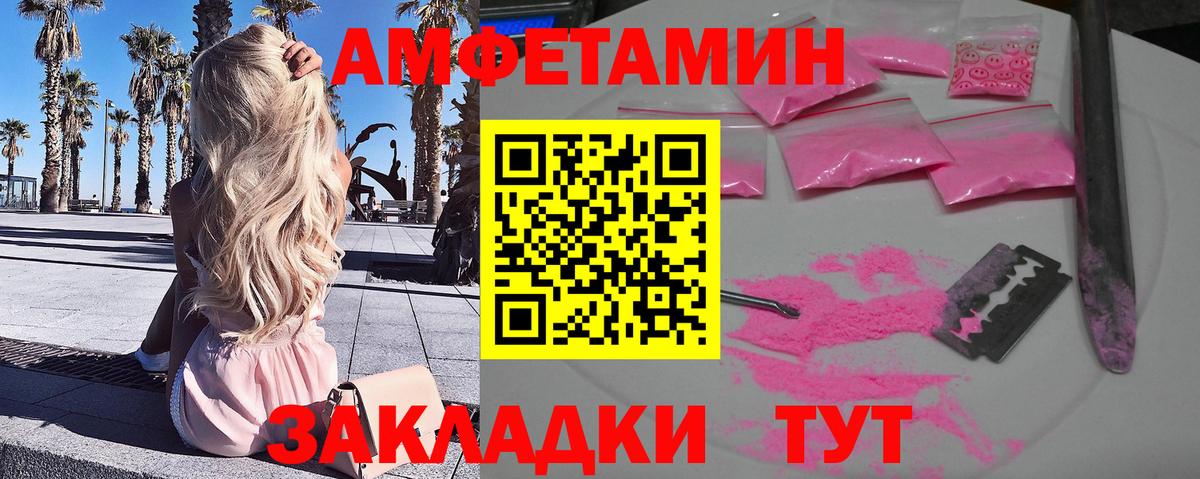 Метамфетамин пудра  Вход с VPN  Воткинск 