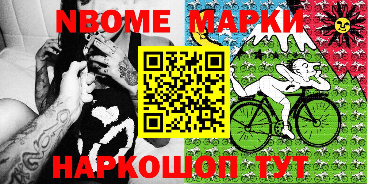 Наркотические марки  Наркотические марки 1,8мг  Воткинск  где купить наркоту  Наркотические марки 1,8мг  Вход с VPN 