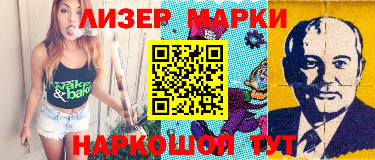 Марки NBOMe 1500мкг Воткинск