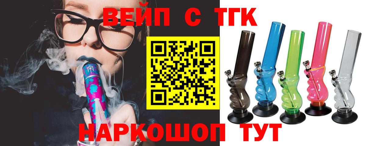 Воткинск  ТГК THC oil  Вход с VPN  Дистиллят ТГК THC oil 
