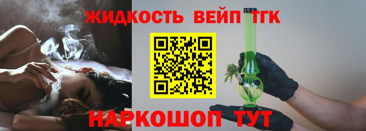 ТГК концентрат Воткинск