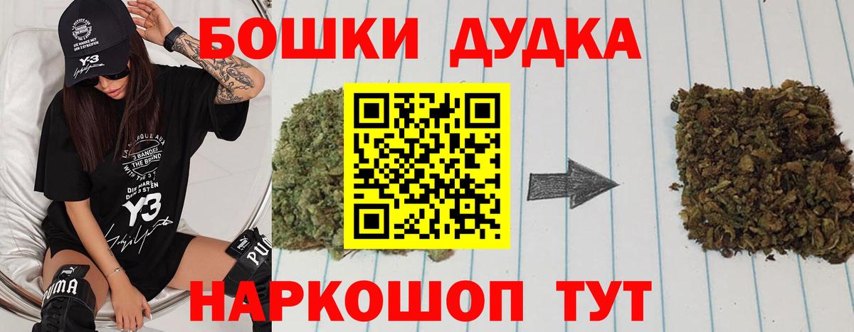 Воткинск  Бошки Шишки THC 21%  Вход с VPN  Шишки марихуана сатива  Канабис марихуана  Шишки марихуана марихуана 